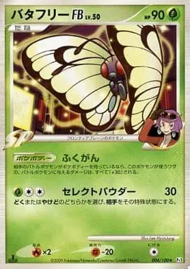 Butterfree